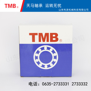 角接触球轴承-BSB3062-2Z-SU