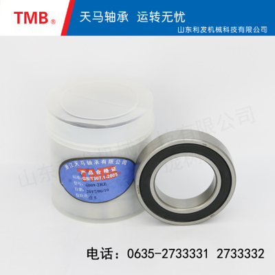 深沟球轴承-6009-2RZ